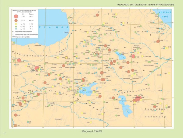 Armenian Highland Major Earthquakes Map