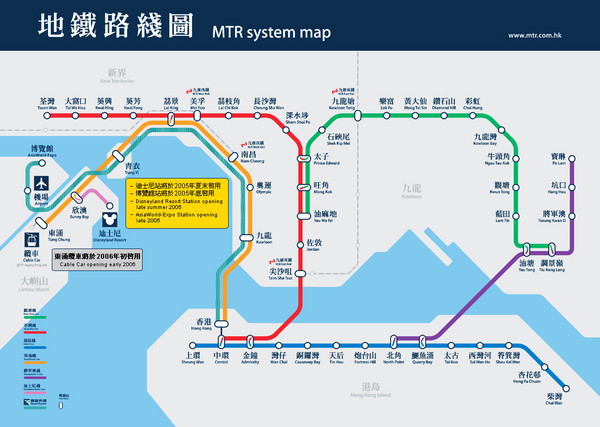 Hong Kong MTR System Map