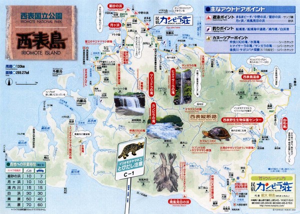 Iriomote Island Tourist Map