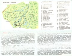 Leningrad-1977 Pavlosk Map