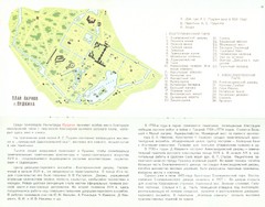 Leningrad-1977 Tsarskoye Selo Pushkin Map
