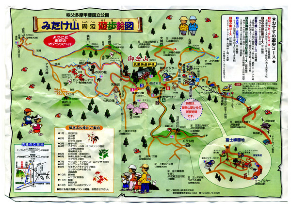Mt. Mitake Hiking Map