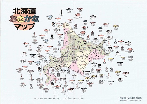 Osakana Fish Map