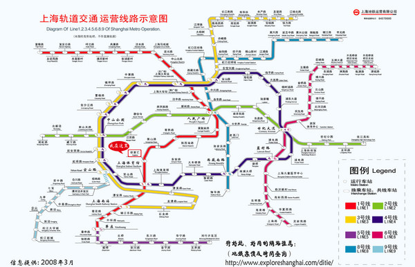 Shanghai Metro Map