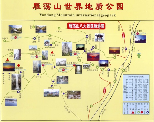 Yandang Mountain Tourist Map