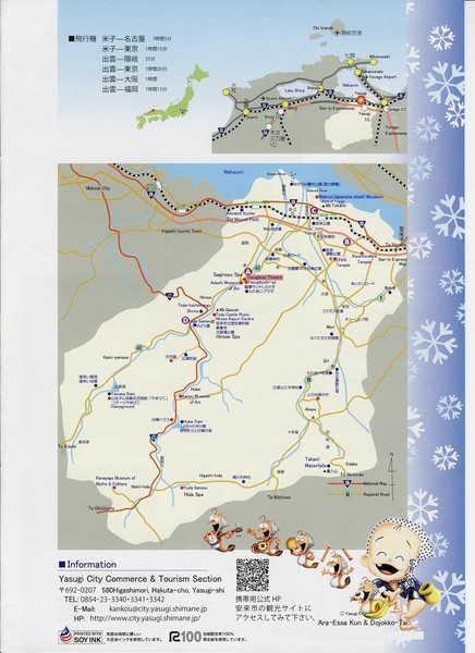 Yasugi Tourist Map